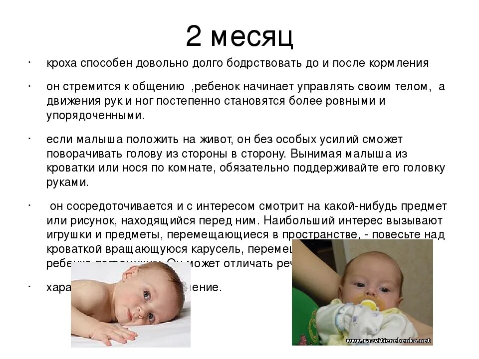 Насколько месяцев. Во сколько ребенок должен держать голову. Когда ребенок начинаетдеожать голову. Когда ребенок начинает держать голову. Восеолткр ребёнок держит голову.