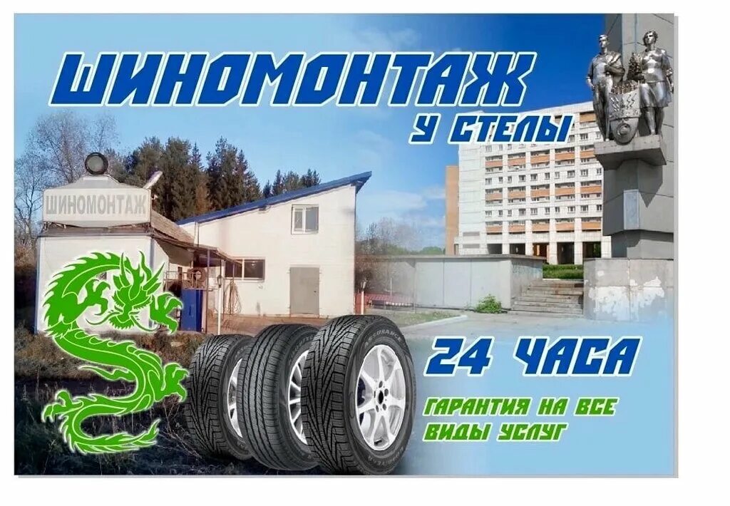 мойка кирово-чепецк пмк. автомобиль pulse. магазин кредо кирово-чепецк пмк. автоспасатель киров. шиномонтаж в кирово чепецке.