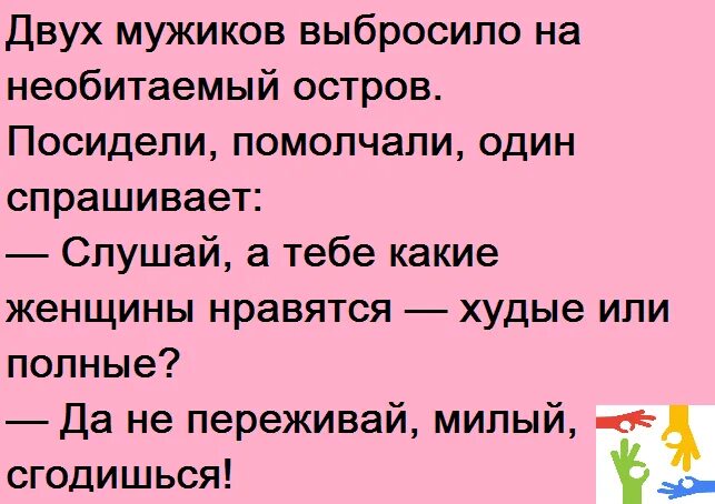 анекдоты про необитаемый остров. однажды я застрял на необитаемом. анекдот тараканы обосрали. анекдот про необитаемый. анекдоты остров.
