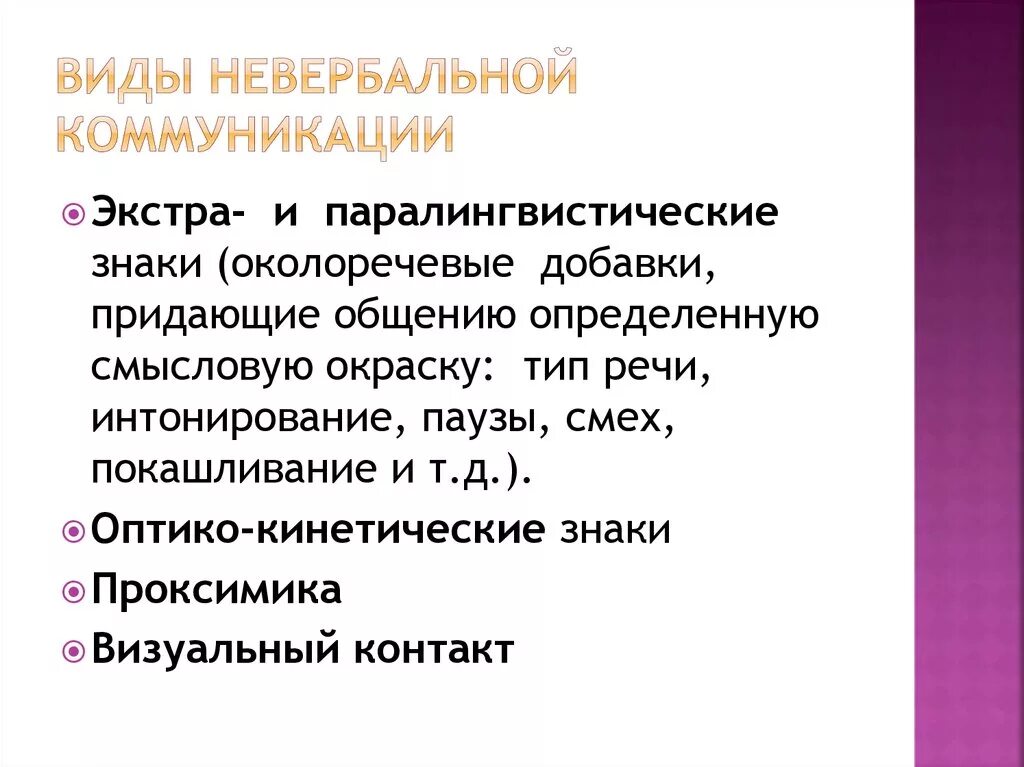 Оптико кинетическая система включает. Оптико-кинетическая система. Оптико-кинетические средства общения это. Оптико-кинетическая система знаков. Оптико-кинетические средства общения задания.