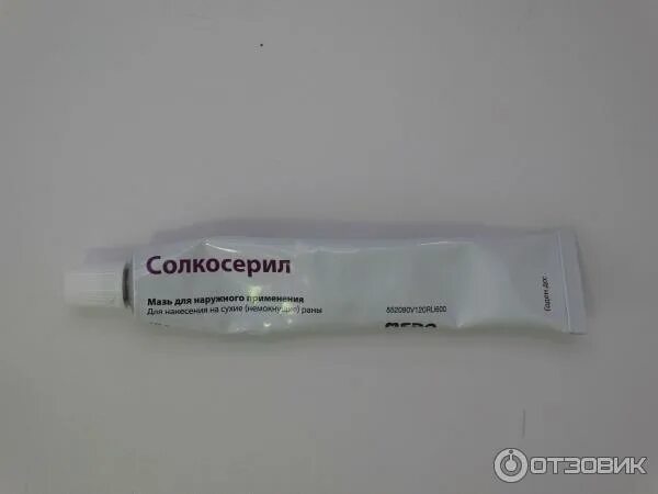 Солкосерил гель 20г в аптеках сиверский. Солкосерил 20 г. Солкосериловый гель для глаз. Солкосерил нижний новгород. Солкосерил гель для десен.