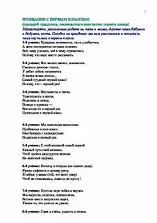 Текст прощание с осенью 3 класс
