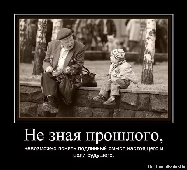 цитаты про цивилизацию. когда герой понял истинный смысл игры. сочинение на тему уроки французского. расскажите о герое по следующему примерному плану литература. «не зная прошлого, будущего».