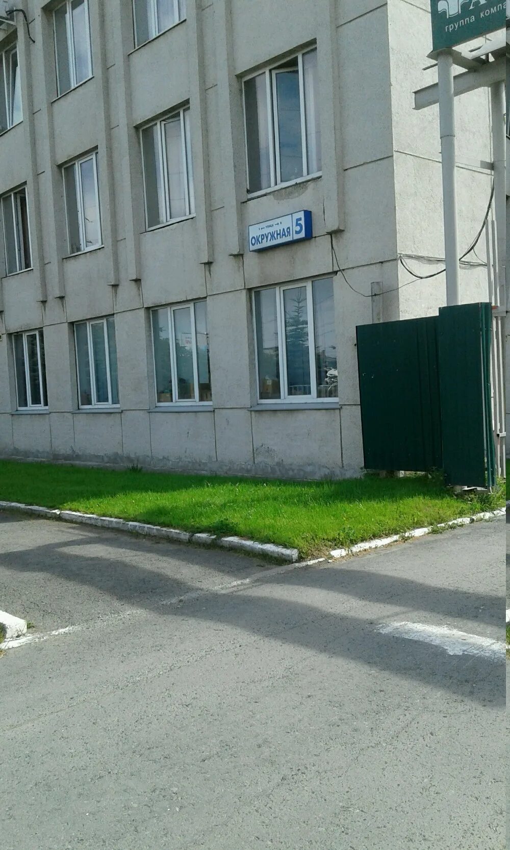 окружная 8 екатеринбург фото. большая окружная калининград. кольцевая 5/2. ул окружная 5. кольцевая улица дом 5 балашиха.