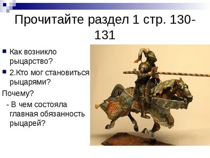 66 краткое 6