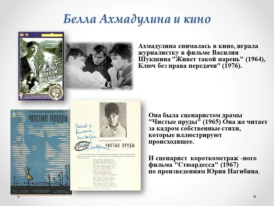Анализ стихотворения ахмадулиной 7 класс. Анализ стихотворения ахмадулиной 7 класс. Анализ стихотворения беллы ахмадулиной. Анализ стихотворения ахмадулиной 7 класс. Б ахмадулина стихи.