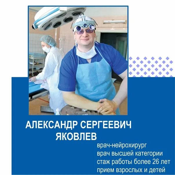 Нейрохирург курск где принимает. Нейрохирург курск где принимает