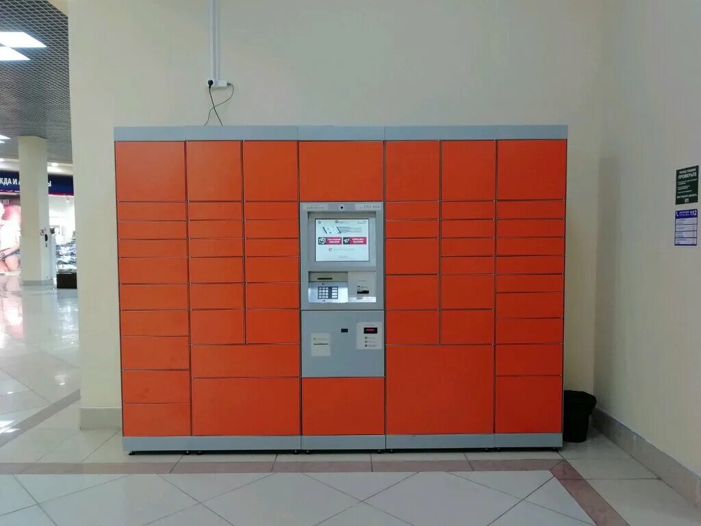 постамат сберлогистики ps671. постамат pickpoint 7701-526. ленинского комсомола 21а pickpoint. постамат пик пойнт. постамат пик пойнт.