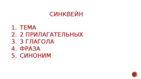 Отражение синоним