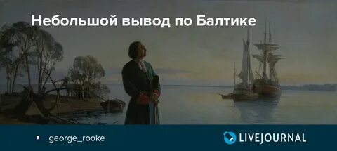 Легенды петра 1