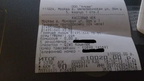 Возврат введите номер ссылки