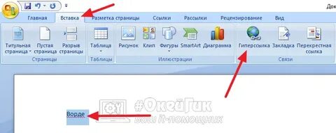 Почему при вставке