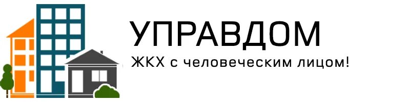 ЖКХ Управдом. Управляющая компания ЖКХ. Эмблема управляющей компании ЖКХ. Управдом иконка. Сайт ук управдом