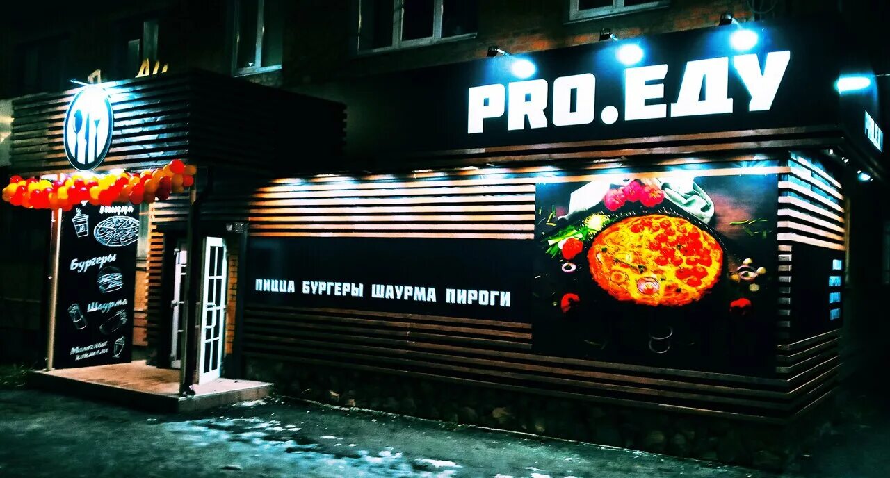 Пионерская 4а