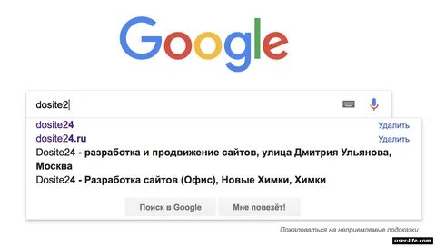 Google найди интернет