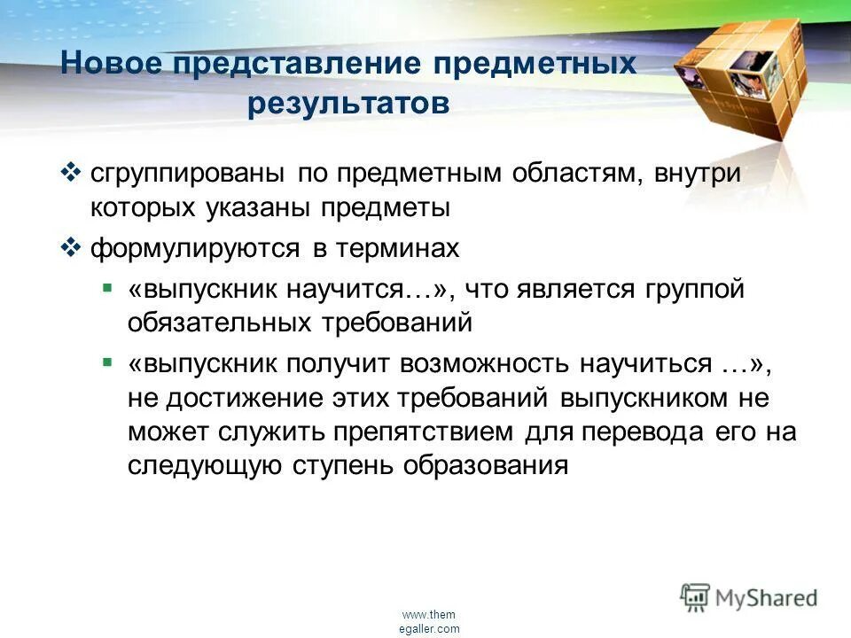диагностической методики а. концепция предметной области технология красноярский край. л. классификация элементов знаний это. л.