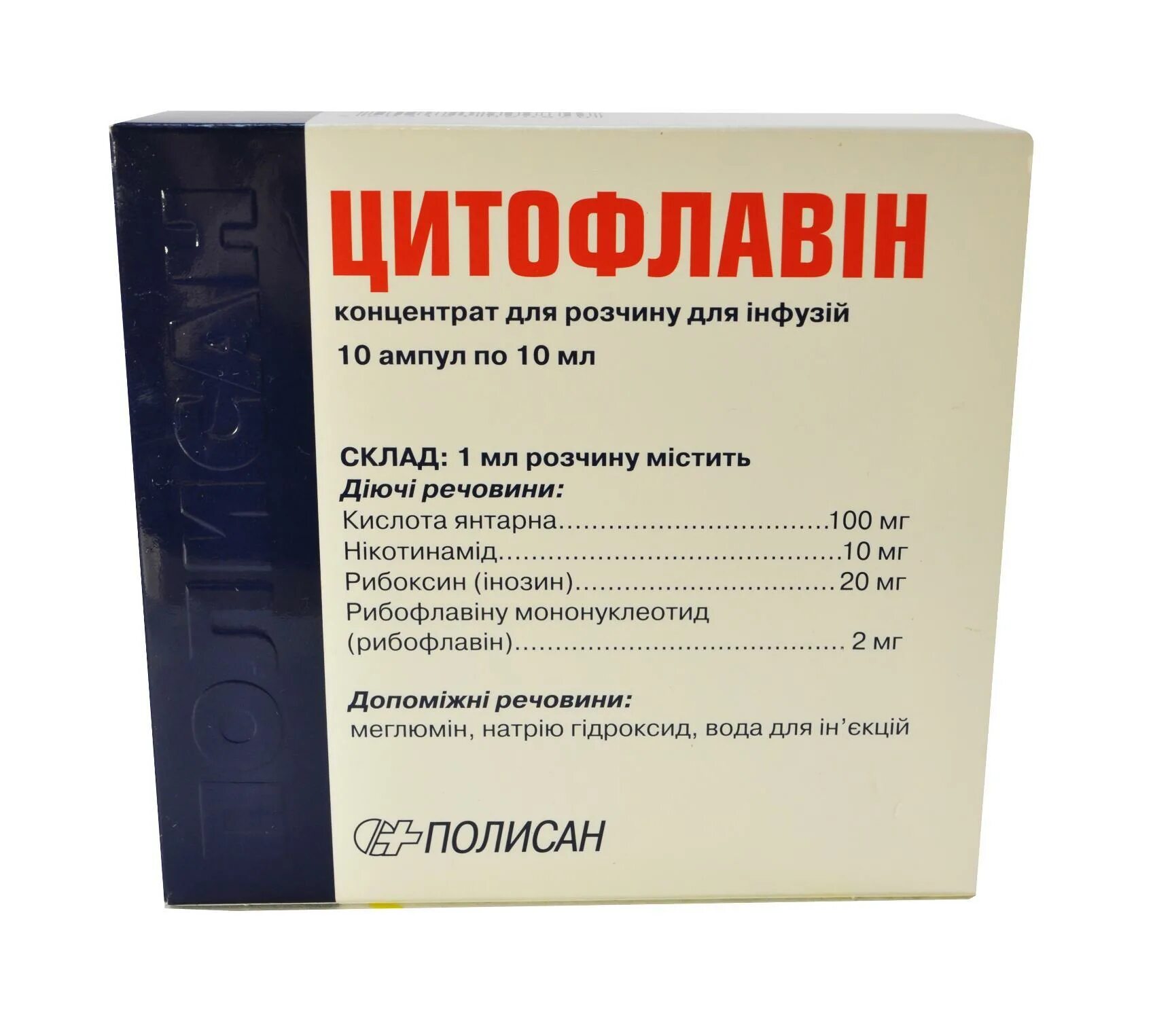 Отзывы уколов цитофлавин. Цитофлавин р-р 10мл n15. Цитофлавин амп 10мл №10. Цитофлавин 10 мл 10амп. Цитофлавин, р-р в/в 10мл №10 амп.