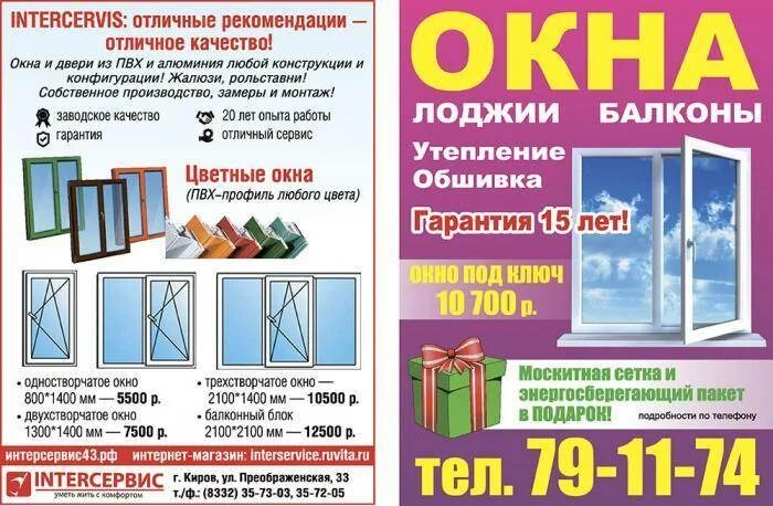 Как выбрать пластиковую. Как выбрать пластиковые окна рекомендации эксперта. как выбрать пластиковые окна для квартиры рекомендации. как выбрать пластиковые окна для квартиры практические рекомендации. какие пластиковые окна лучше поставить в квартиру отзывы.