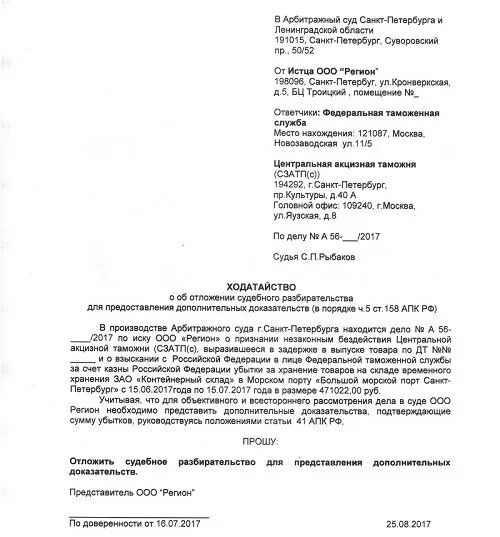 Исковое заявление в арбитражный суд образец. Подача иска в арбитражный суд образец. Исковое заявление в суд образцы арбитражный суд. Заявление в арбитражный суд образец. Изменение исковых требований апк