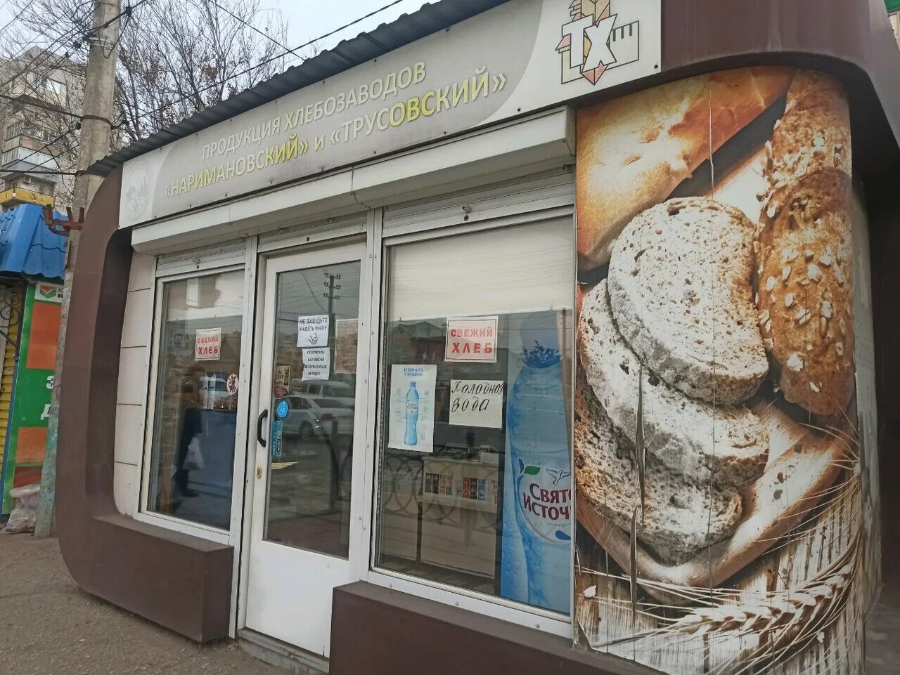 пекарня астрахань