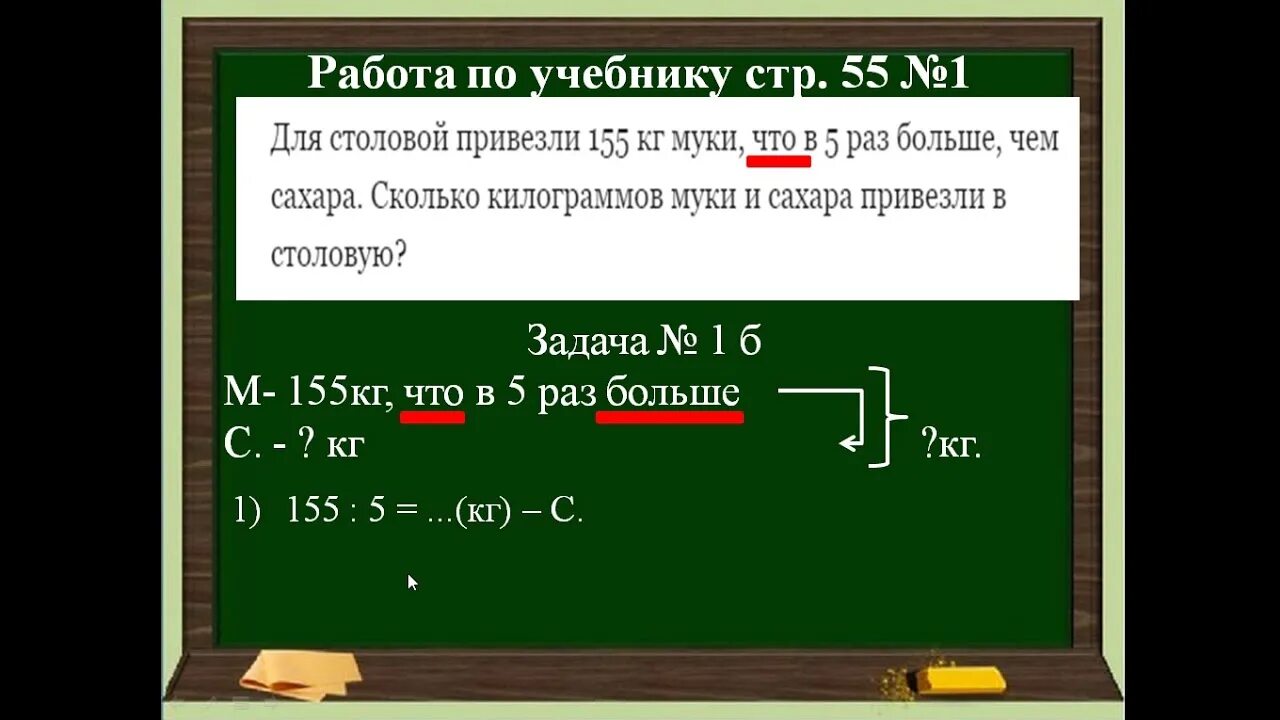 Задачи с косвенным вопросом 2. Решение задач с косвенными вопросами. Задачи с косвенным вопросом 3 класс математика. Задачи с косвенными вопросами 3 класс. Задачи в косвенной форме 2 класс.