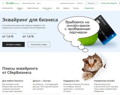 Самозанятый эквайринг