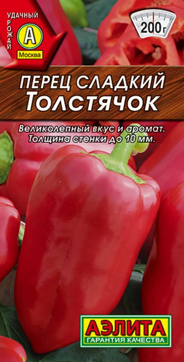 Перец толстячок описание сорта. Гавриш перец толстячок сладкий. семена перец сладкий знатный толстяк f1. семена. перец &quot;толстячок&quot;.