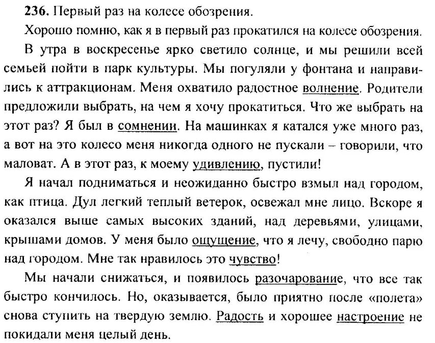 Сачыненне 6 клас. Сочинение 6 класс по русскому.