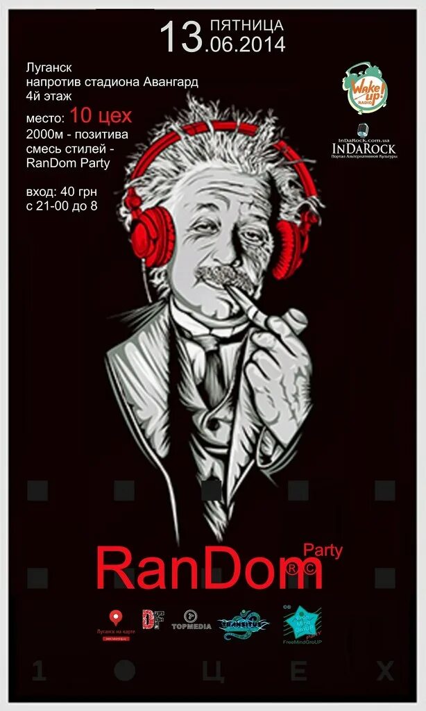 Грандиозная вечеринка. С днем молодежи. Random party. Праздник для подростков. Новогодний вечер.