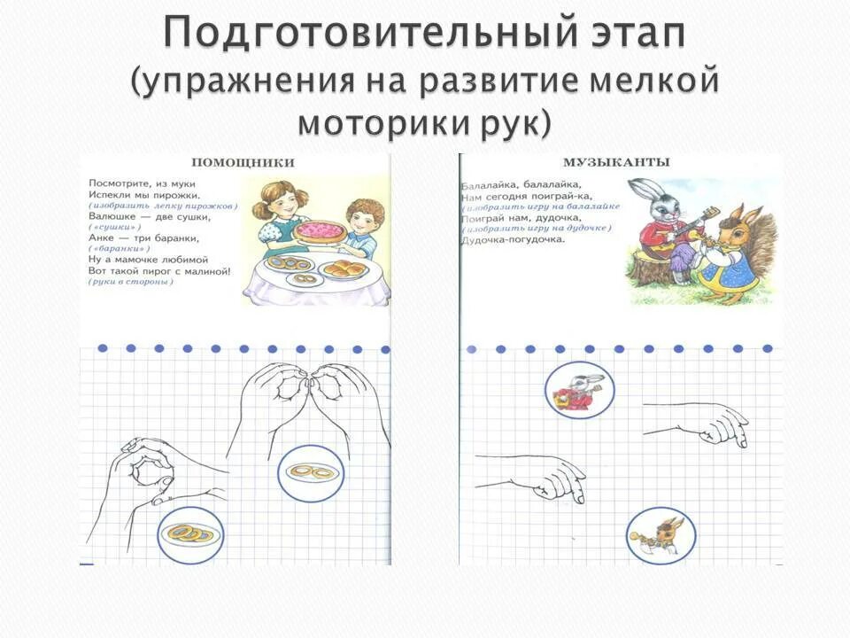 Диагностика развития моторики. Упражнения для развития мелкой моторики рук для дошкольников. Упражнения на мелкую моторику. Упражнения на мелкую моторику для детей. Упражнения для развития моторики у детей.