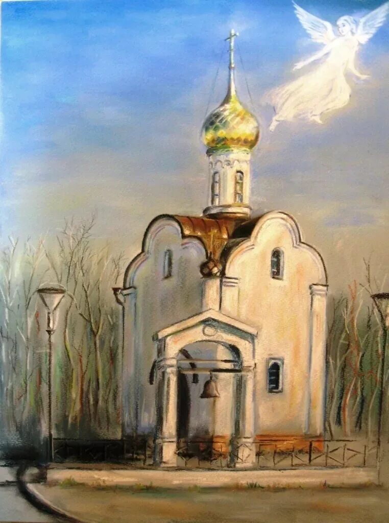 Православные рисунки. Церковь рисунок. Церковь пастелью. Церковь гуашью. Церковь красками.