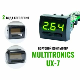 Бортовой компьютер ux 8