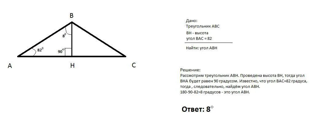 Треугольник ABC С высотой BH. В треугольнике АВС проведена высота Вн. В остроугольном треугольнике проведена высота BH. В остроугольном треугольнике АВС проведена высота Вн угол вас равен. В равностороннем треугольнике abc провели высоту ah