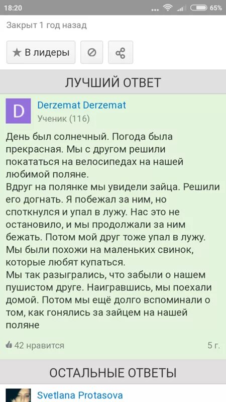 Смешное сочинение по литературе 5 класс. Смешной случай из жизни сочинение. Сочинение смешной случай из моей жизни. Случай в сочинение. Сочинение смешной случай с жизни.