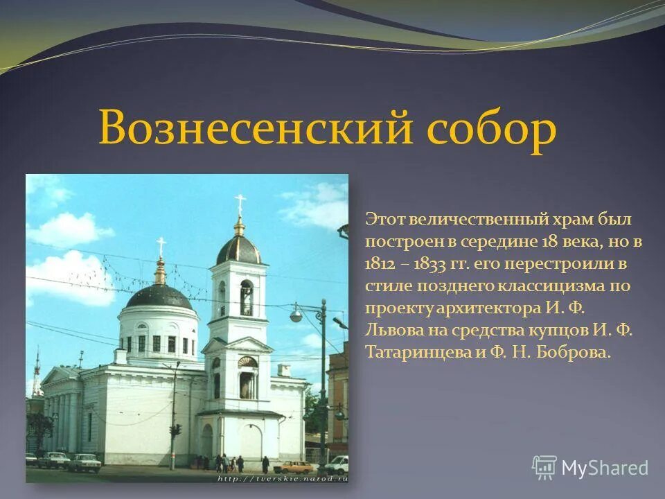 Значение церковного собора. Значение церковного собора