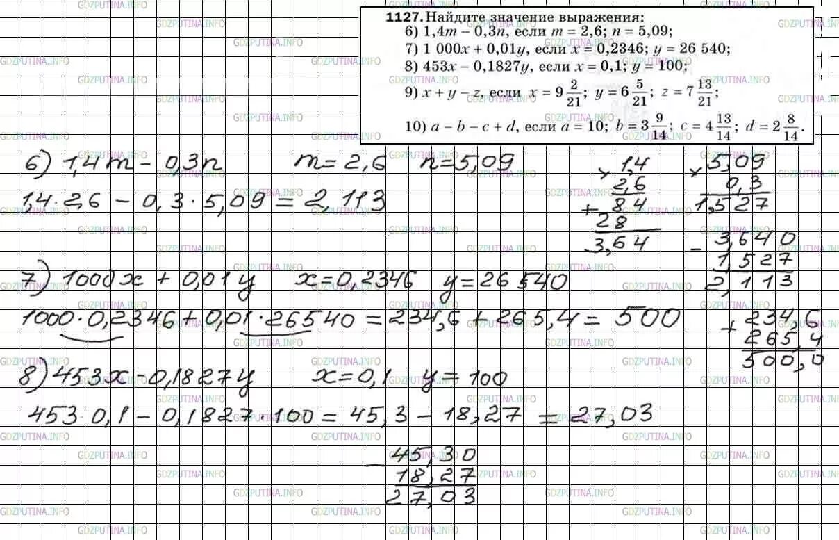 Матем 6 1127. Гдз по математике 5 класс номер 1127. 1123 Математика 5 класс Мерзляк. Математика 5 класс Мерзляк номер 1127. Гдз по математике5 классномера ¹127.