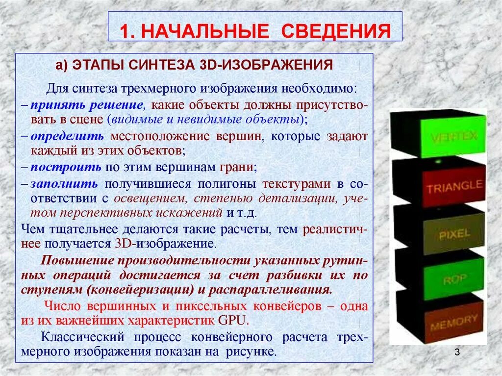 Тест начальные сведения. Начальные сведения. Начальные сведения о статистике. Начальные сведения о статистике 9 класс. Начальные сведения о статистике 9 класс презентация Мерзляк.