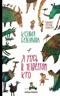 Книга кро