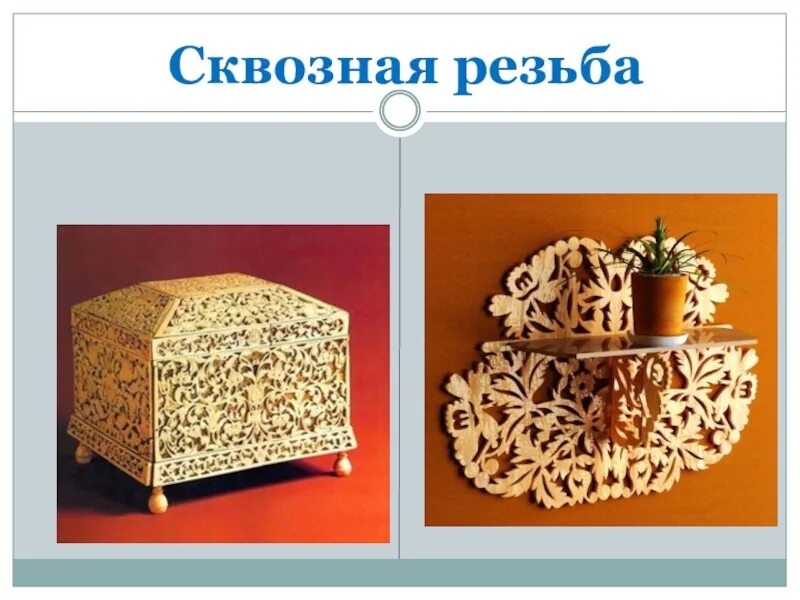 Фотографии ПРОЕКТ ИЗДЕЛИЕ ИЗ КОНСТРУКЦИОННЫХ МАТЕРИАЛОВ 7 КЛАСС