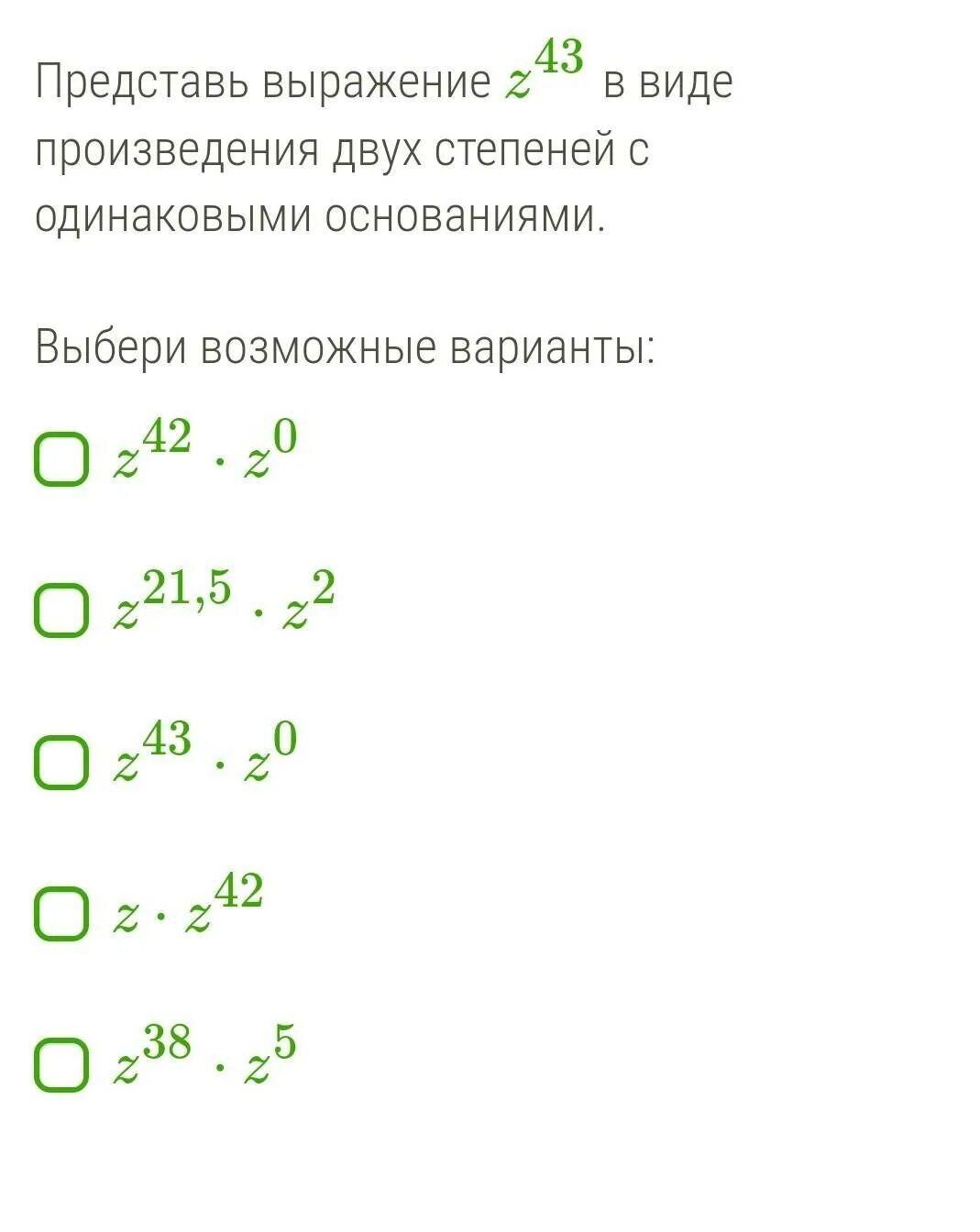 Представьте в виде степени произведение. Выражение в виде степени произведения. Представь выражение в виде произведения степеней. Представьте выражение в виде произведения степеней. Произведение с одинаковыми основаниями