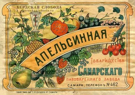 Дореволюционная этикетка