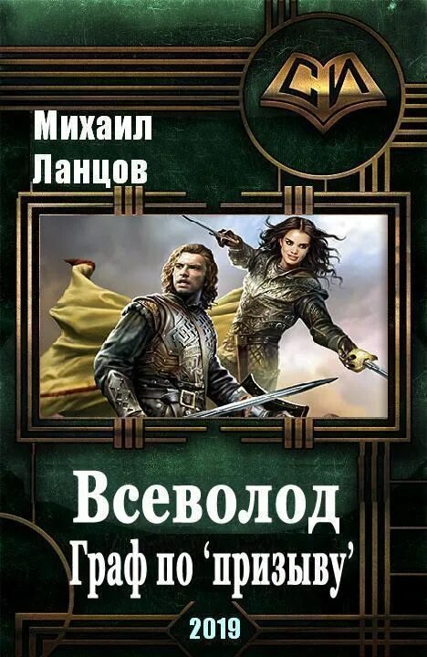 Сын петра ланцов читать полностью