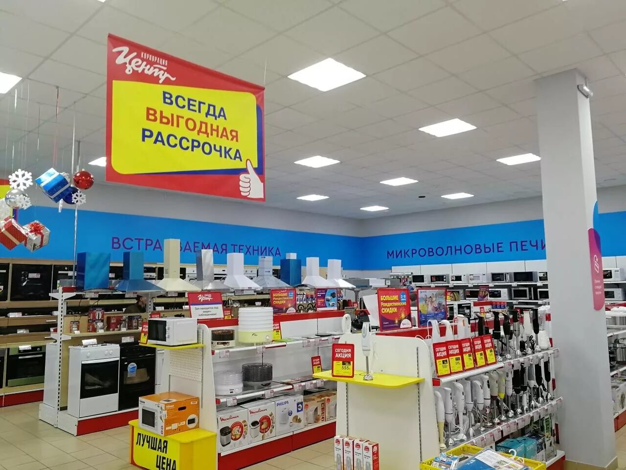 Центр сеть магазинов техники. Центр магазин электроники. Корпорация центр Каменка. Корпорация центр Ижевск.