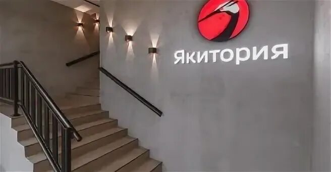 Багратионовский пр-д, 7 якитория. Якитория троицк калужское. Ресторан на заречной троицк. Якитория троицк калужское. Якитория троицк калужское.