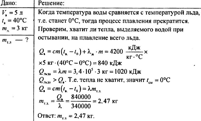 Сколько литров воды при температуре 83