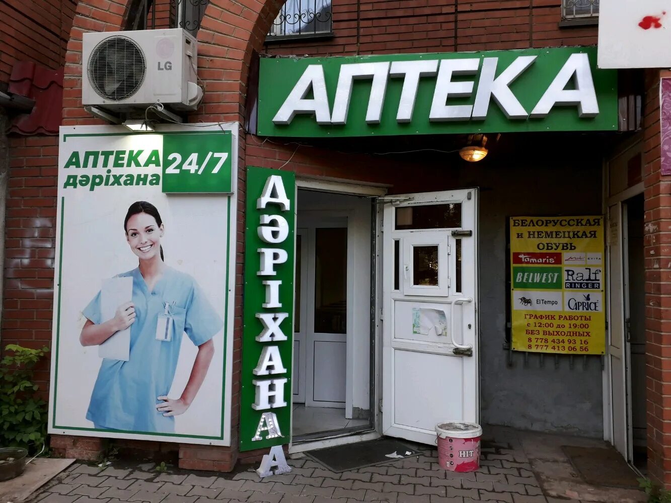 астана аптеки контакты. аптека альфамед. адреса аптек астаны. сфера фармации астана. аптеки г астана.