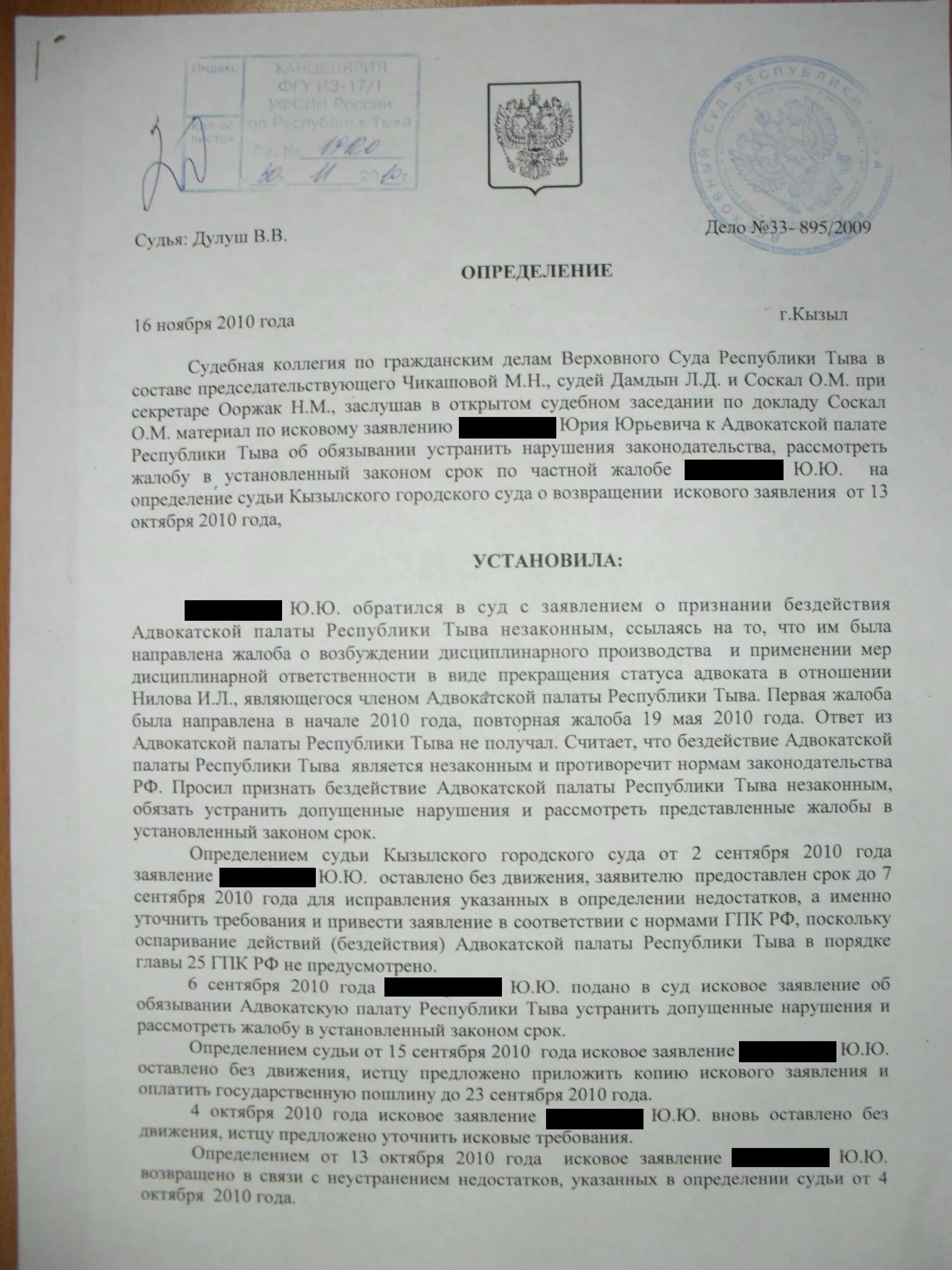 федеральный закон о верховном суде. образец обжалования кассационного определения в верховный суд. подсудность гражданских дел определяет юрисдикцию суда. определения вс по гражданским делам. подсудность суда в первой инстанции.