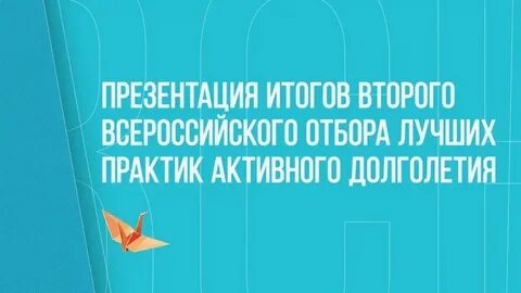 Итоги всероссийского конкурса 2024 лучшие практики
