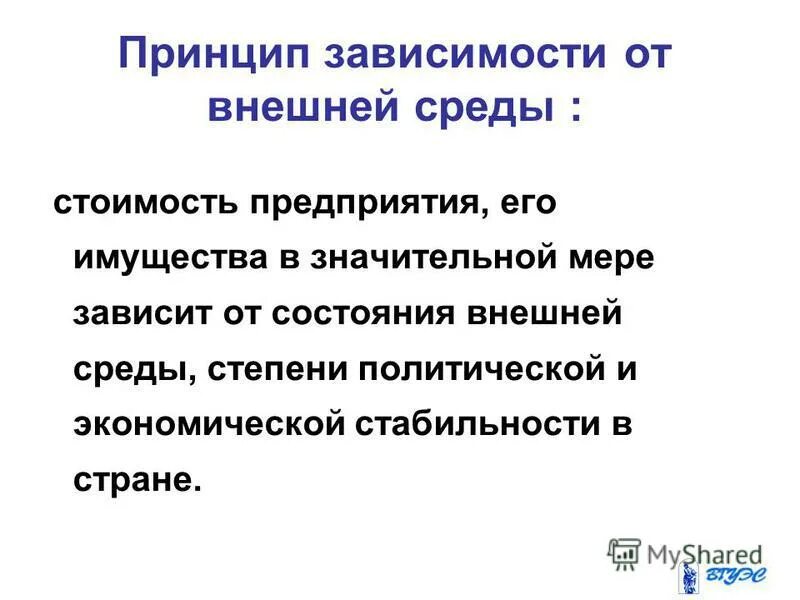 Правило чередующихся корней лаг лож. Таблица написания корней с чередованием гласных. Принципы инвестиционной стратегии. Слова с мир мер в корне. И зависящие меры.