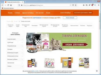 Петшоп москва интернет